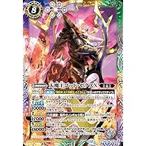Amazon.co.jp: バトルスピリッツ BSC48-XX01 天魔王ゴッド・ゼクスX