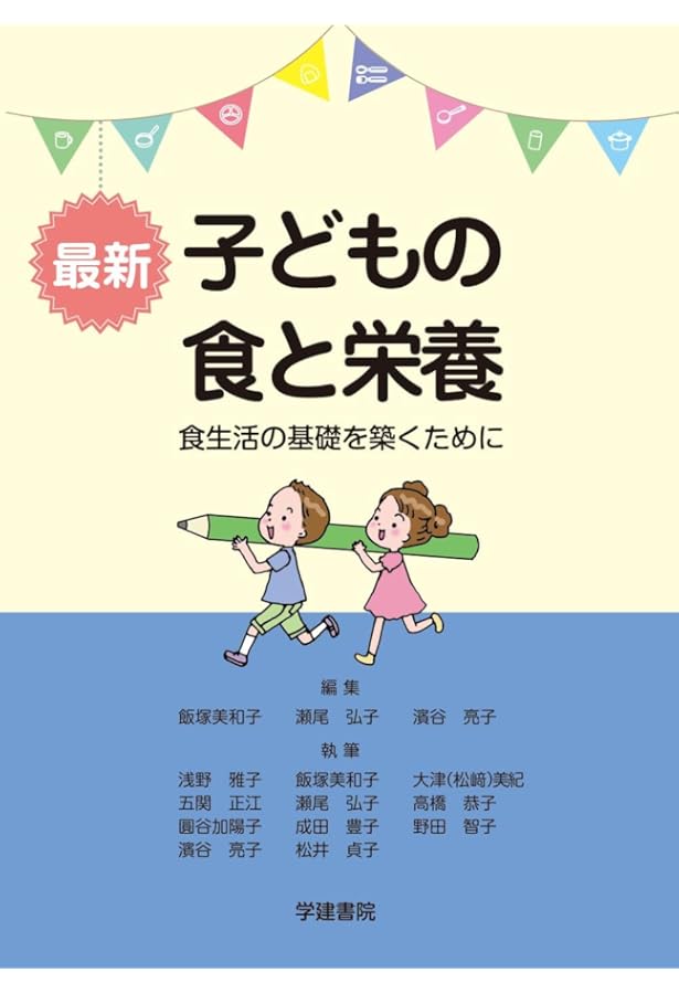 社会的養護II[第2版] (みらい×子どもの福祉ブックス) | 喜多 一憲