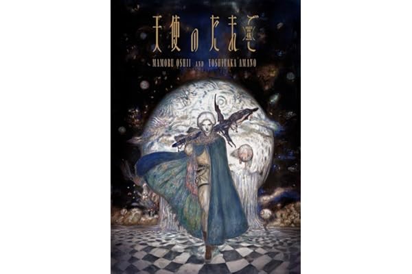 【Amazon.co.jp限定】天使のたまご 4Kリマスター (4K ULTRA HD Blu-ray & Blu-ray Disc) [特装限定版](スリーブケース＋早期予約メーカー特典A4サイズクリアファイル付) [Blu-ray]