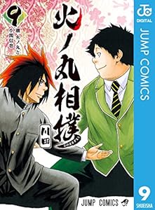 火ノ丸相撲 全28巻 Kindle版