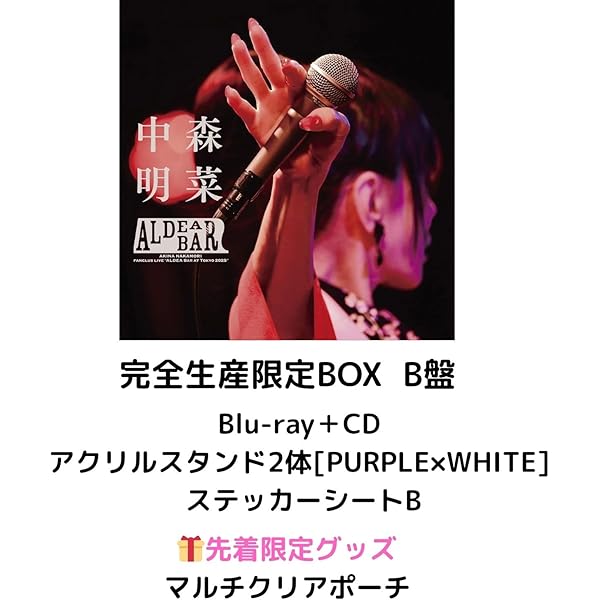Amazon.co.jp: 【Amazon.co.jp限定】FANCLUB LIVE 「ALDEA Bar at
