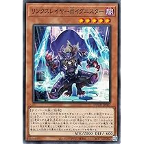 Amazon.co.jp: 遊戯王カード リンクスレイヤー＠イグニスター(ノーマル