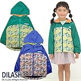 (ディラッシュ)DILASH 春'15 ポリエステルタフタポケッタブルジャケット 140 ターコイズブルー