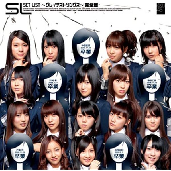 Amazon Set List グレイテストソングス 完全盤 Akb48 J Pop 音楽