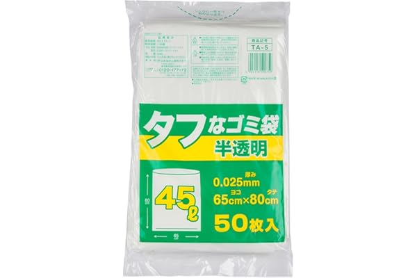 [日本技研工業] タフなゴミ袋 半透明 45L 50枚入り 2種素材配合 強くて裂けにくい 耐久性 厚み0.025×横650×縦800mm TA-5