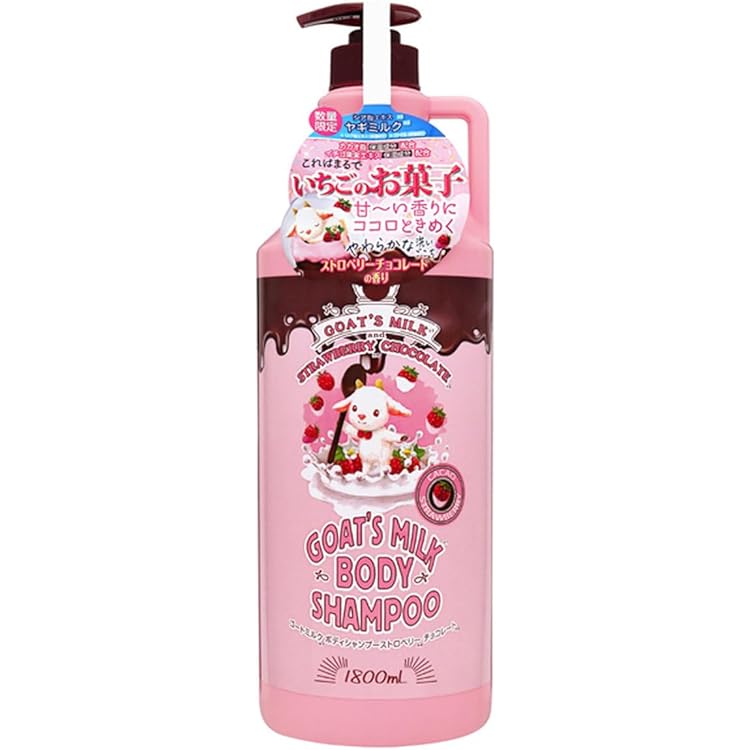 Amazon | ゴート ミルク ボディシャンプー ストロベリーチョコレートの