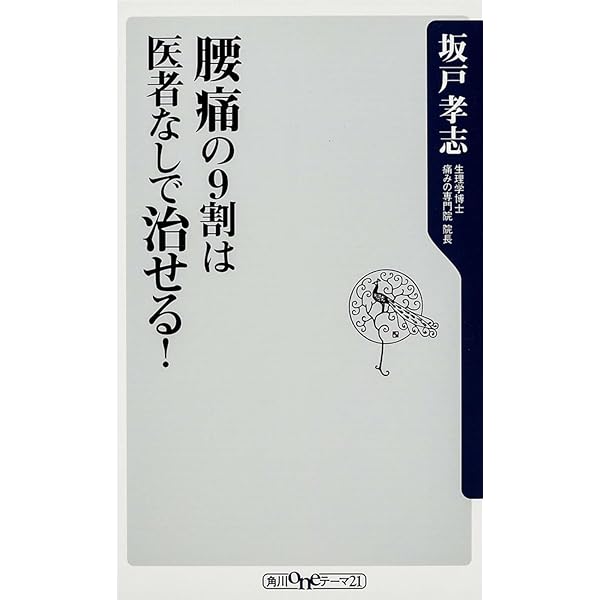 【おまけ動画付き！】緩衝法マスターテクニック　坂戸孝志の脂肪燃焼&むくみ解消版 購入者限定【坂戸孝志の緩消法マスターテクニック 脂肪燃焼