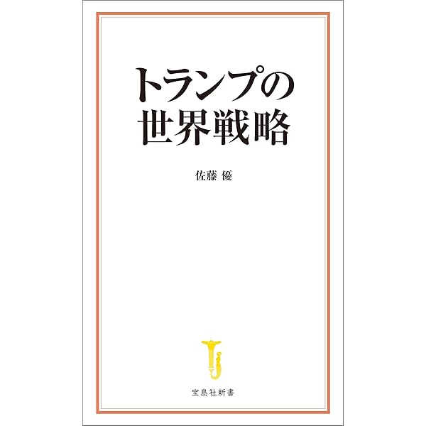 Amazon.co.jp: イスラエルとユダヤ人 考察ノート (角川新書