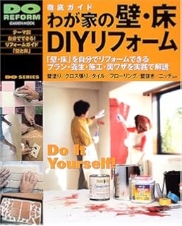 森泉流 手づくり雑貨 My Diy Book 森 泉 本 通販 Amazon