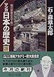 マンガ 日本の歴史〈28〉徳川家康の天下統一 (中公文庫)