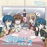 TVアニメ「D.C.S.S. ～ダ・カーポ セカンドシーズン～」初音島放送局S.S.2