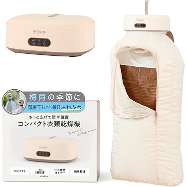 Amazon.co.jp 最新リリース: 衣類乾燥機 の新着ランキングです。