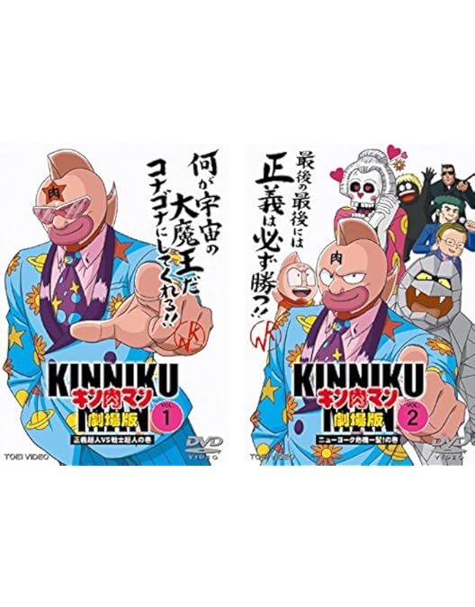 キン肉マン THE MOVIE〈2枚組〉 キン肉マン THE MOVIE〈2枚組〉 キン肉マン THE MOVIE〈2枚組〉 DVD