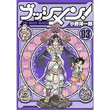 ブッシメン!THE IMAGE MAKER(3) (イブニングKC)