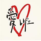 涙レゲエ 九州男 三木道三 Metis Megaryu C K ランキンタクシー Daisen