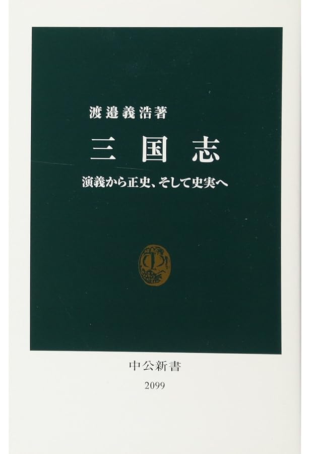 【新品】中国語史通考 ［普及版］　著者:太田辰夫 絶版本 新品】中国語史通考 ［普及版］ 著者:太田辰夫 絶版本 新品】中国語史