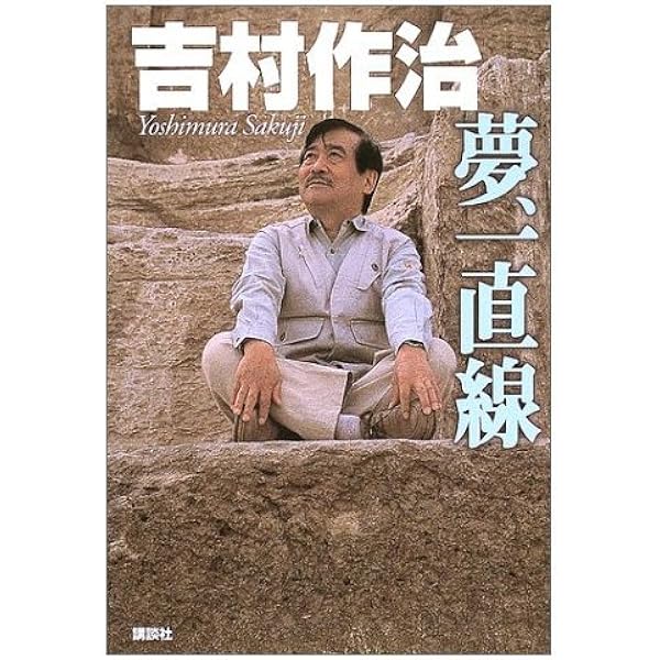 世界一面白い 古代エジプトの謎 【ピラミッド/太陽の船篇】 (中経の