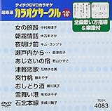 �e�C�`�NDVD�J���I�P �����I �J���I�P�T�[�N�� �x�X�g10(83)