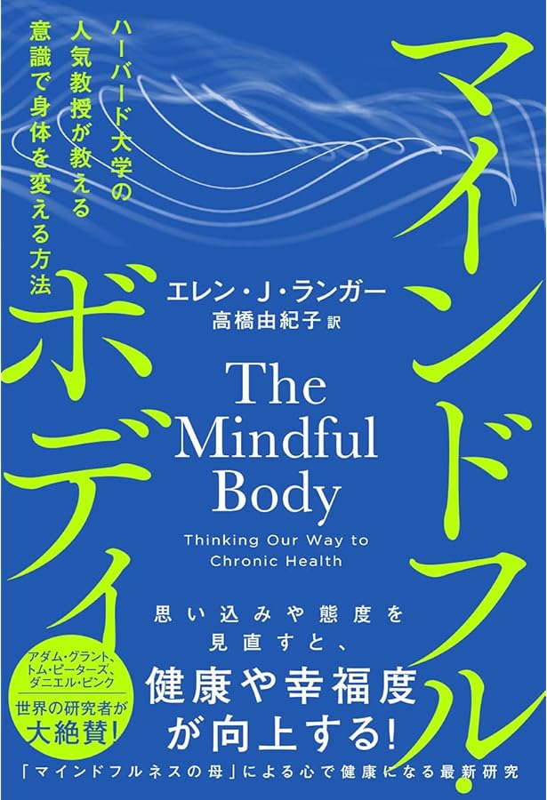 Amazon.co.jp: 心の「とらわれ」にサヨナラする心理学 : エレン