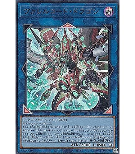 Amazon.co.jp: 遊戯王カード ヴァレルロード・S・ドラゴン