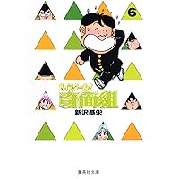(文庫版)ハイスクール奇面組 1〜13＋3年奇面組1〜4 61RqBDiPrFL._UF350,350_QL50_.jpg