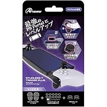 Amazon.co.jp: アンサー PS Portal用 スタッドレストリガーPlus【PS