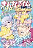 まんがタイムきららキャラット 2016年 06 月号 [雑誌]