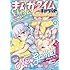 雑誌「まんがタイムきららCarat2016年6月号」