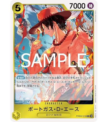 ポートガス・D・エース SR SP ST13-011 Amazon.co.jp: ONE PIECEカードゲーム ST13-011 ポートガス・D・エース