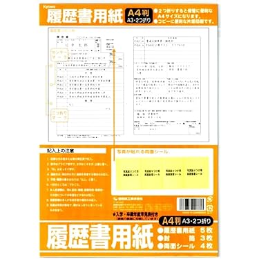 履歴書 ミスズ 履歴書 パート用 リ-28（マルアイ）の口コミ・レビュー