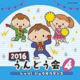 2016 ����ǂ���(4) ���b�c!�W���E�I�E�_���X