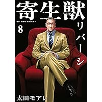 アフタヌーン　1991.2特大号　寄生獣22 寄生獣 全10巻セット 岩明均 アフタヌーンKC - メルカリ