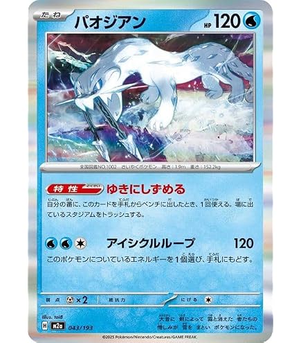Amazon.co.jp: Pokemon Card Game SV sv8 Expansion Pack Ultra