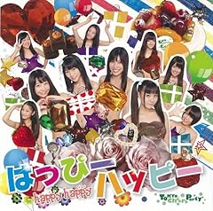 �͂��ҁ[�n�b�s�[ / Tokyo Cheer2 Party