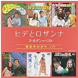 �q�f�ƃ��U���i �S�[���f�����x�X�g�`�^�钆�̃{�T�E�m�o�`