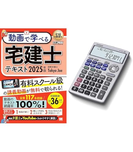Amazon.co.jp: 金融電卓 繰上返済・借換計算対応 ジャストタイプ BF