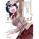 破天荒遊戯 18巻 Zero Sumコミックス 遠藤 海成 本 通販 Amazon