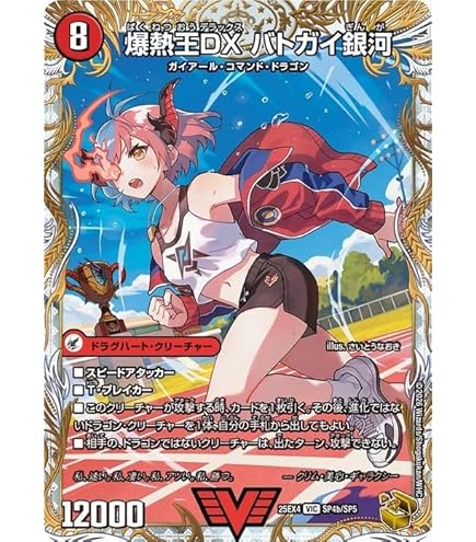 Amazon.co.jp: デュエルマスターズ 王道篇 完全不明(金トレジャー