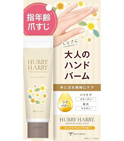 【単品30個セット】 ハリーハリー 大人のハンドバーム 50g 乾燥 ハンドケア【送料無料】 Amazon.co.jp: ハリーハリー 大人のハンドバーム : ビューティー