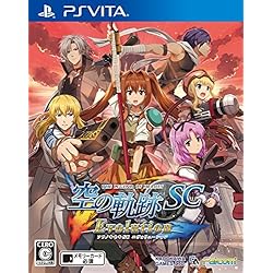 英雄伝説 空の軌跡FC Evolution 限定版 Amazon | 英雄伝説 空の軌跡 FC Evolution - PS Vita | ゲームソフト