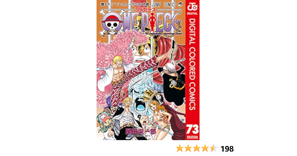 One Piece カラー版 73 ジャンプコミックスdigital 尾田栄一郎 少年マンガ Kindleストア Amazon