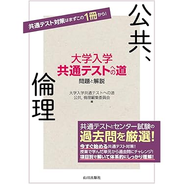 大学受験 【倫理】 Amazon.co.jp: 倫理: 大学受験らくらくブック (新マンガゼミナ