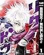 リクドウ【期間限定無料】 1 (ヤングジャンプコミックスDIGITAL)
