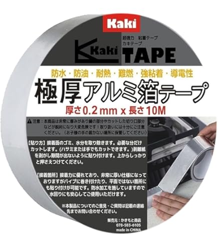 Amazon.co.jp: 日東 アルミテープ 50mm×50m AT50 : DIY・工具・ガーデン