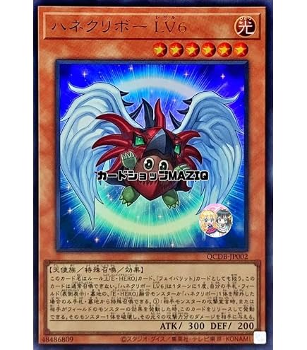 Amazon.co.jp: 遊戯王カード ハネクリボー(イラスト違い)(シークレット