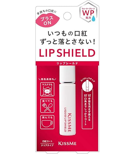 Amazon.co.jp: DIANX 口紅レインコート リップトップコートシーラー