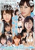超キレい超かわいい2017年9月号Vol.26
