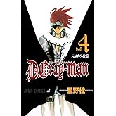 D.Gray-man 4 (ジャンプコミックス)
