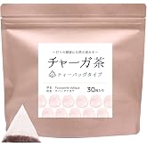 チャーガ茶 30包入り ロシア産100% ティーバッグタイプ 国内製造加工 カバノアナタケ ツキノフモト | 無添加,農薬不使用,残留農薬検査済み,飲みやすい,登録商標商品