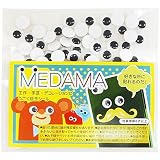 エヒメ紙工 工作用品 目玉シール 直径8mm 100個入 MEDAMA-02
